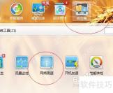 金山卫士测网速：简单快捷的网络速度测试方法