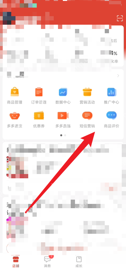 拼多多商家版怎么筛选星数评论?拼多多商家版筛选星数评论教程