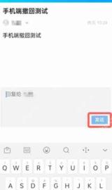 腾讯QQ怎么回复QQ邮箱的信息