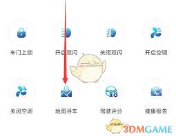 一汽丰田app如何分享车辆