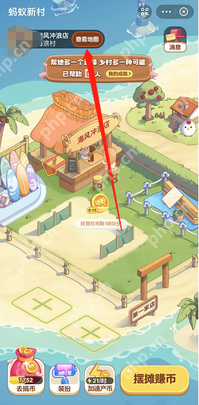 支付宝蚂蚁新村怎么变回原样