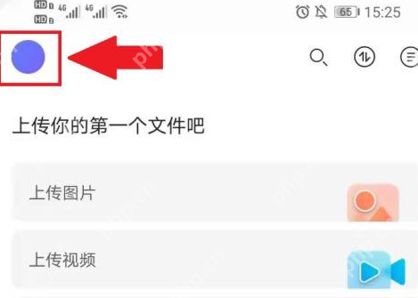 阿里云盘怎么看容量？阿里云盘看容量的操作方法