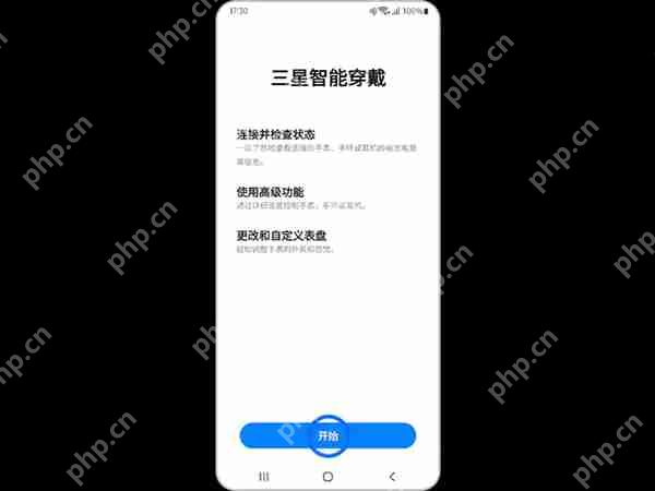 三星watch5手机如何连接
