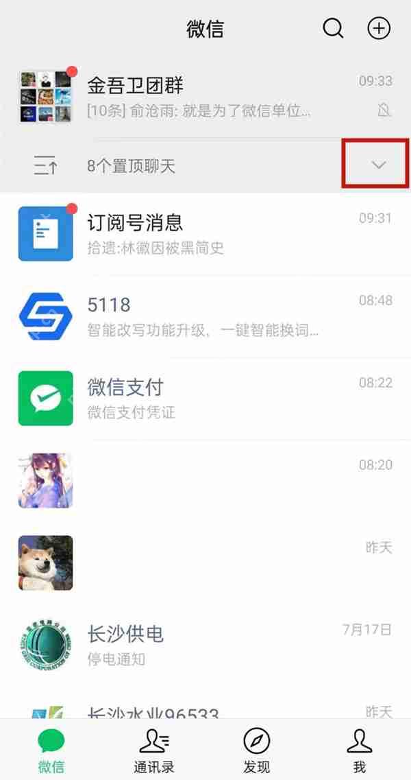 折叠置微信顶如何设置