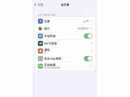 苹果iPhone15怎么打开存储权限