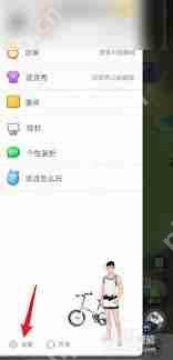 派派app如何发朋友圈