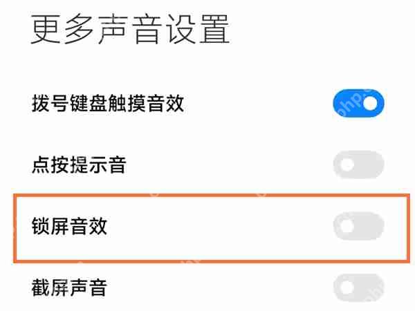 小米10锁屏提示音如何关闭