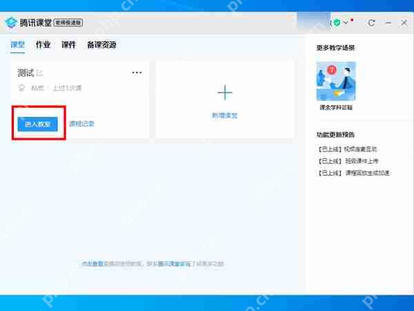 腾讯课堂签到在哪