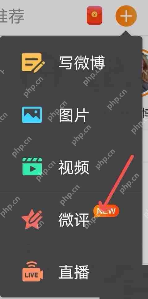 微博微评怎么写