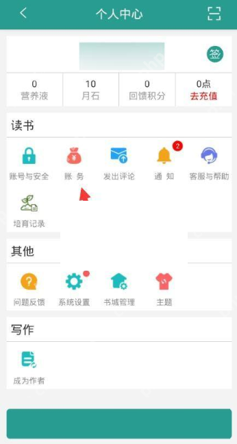 晋江文学城怎么订阅小说?晋江文学城订阅小说方法