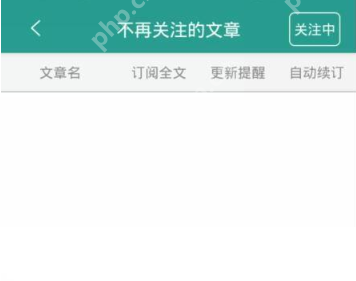 晋江文学城怎么订阅小说?晋江文学城订阅小说方法