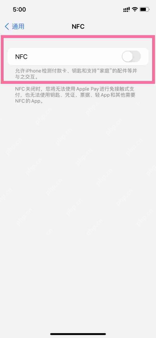 苹果14NFC功能怎么设置