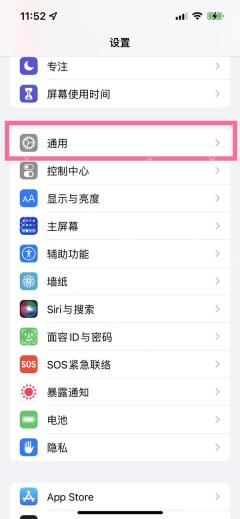 苹果14NFC功能怎么设置