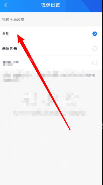 快投屏怎么设置画面质量？快投屏设置画面质量教程