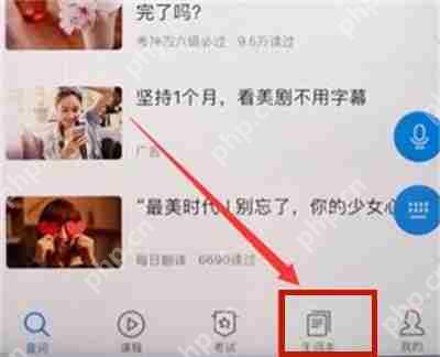 金山词霸怎么导入生词本