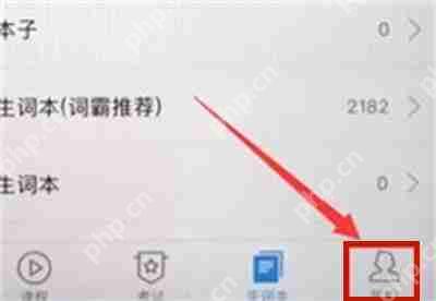 金山词霸怎么导入生词本