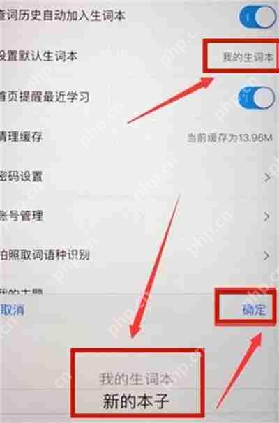 金山词霸怎么导入生词本