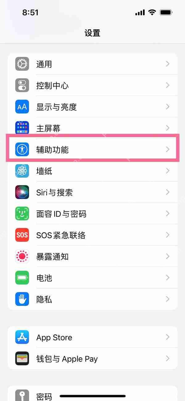 ios16色彩滤镜怎么设置