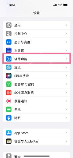 ios16色彩滤镜怎么设置
