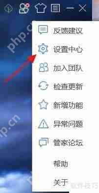 电脑管家关闭微软自动更新方法