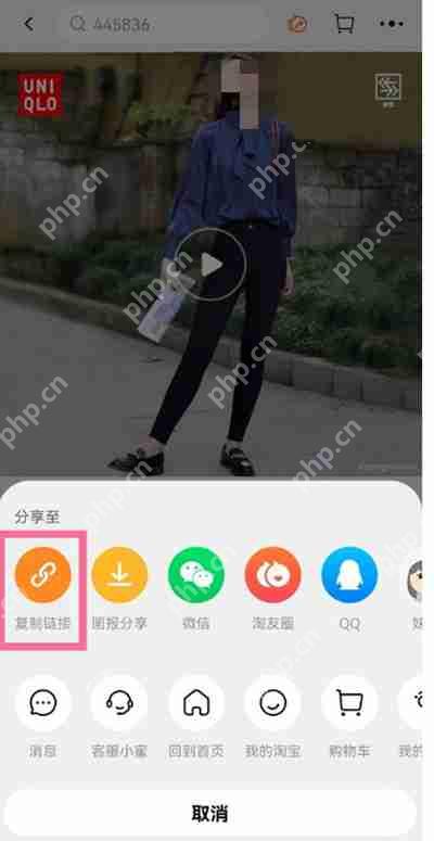 淘宝怎么分享商品链接给好友