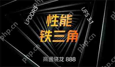 IQOO8参数配置一览