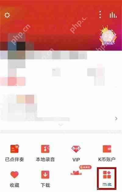 全民k歌怎么删除播放记录?全民k歌删除播放记录方法