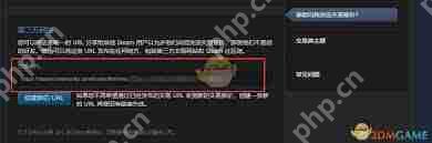 c5game如何更改交易链接