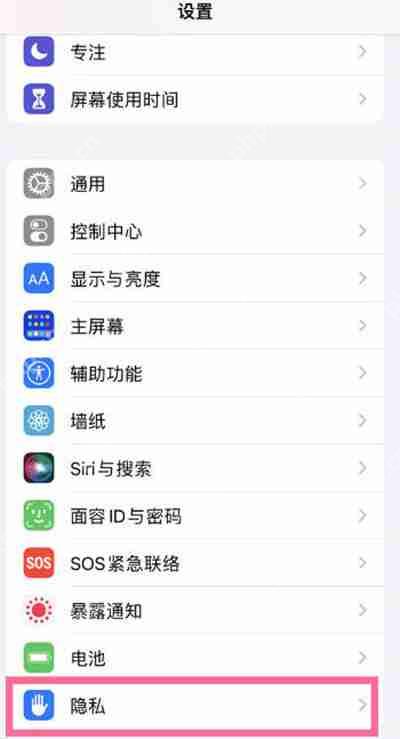 苹果手机怎么设置应用的权限