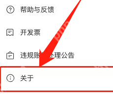 boss直聘怎么看收费标准？boss直聘看收费标准的方法