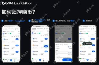 如何参与Gate.io Launchpool质押赚取空投？Launchpool常见问题汇总