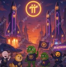 Pi Network：10美元你是错过，还是抓住未来的最后机会？