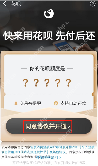 花呗怎么重开额度？重开花呗额度的两种情况+七大技巧