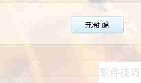 金山卫士清理注册表的方法