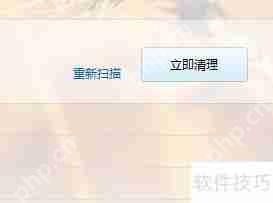 金山卫士清理注册表的方法