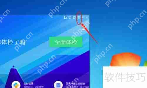 电脑管家设置关闭微软自动更新的方法