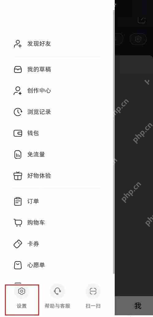 小红书弹幕怎么设置?小红书弹幕设置方法