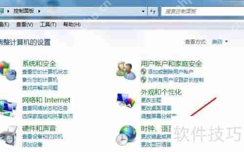 Win7系统语言栏如何停靠于任务栏
