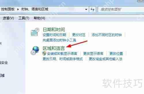Win7系统语言栏如何停靠于任务栏