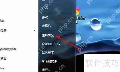 Win7系统语言栏如何停靠于任务栏