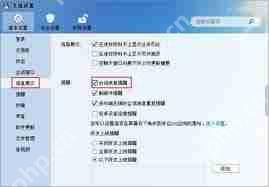 怎样关闭qq空间消息提醒
