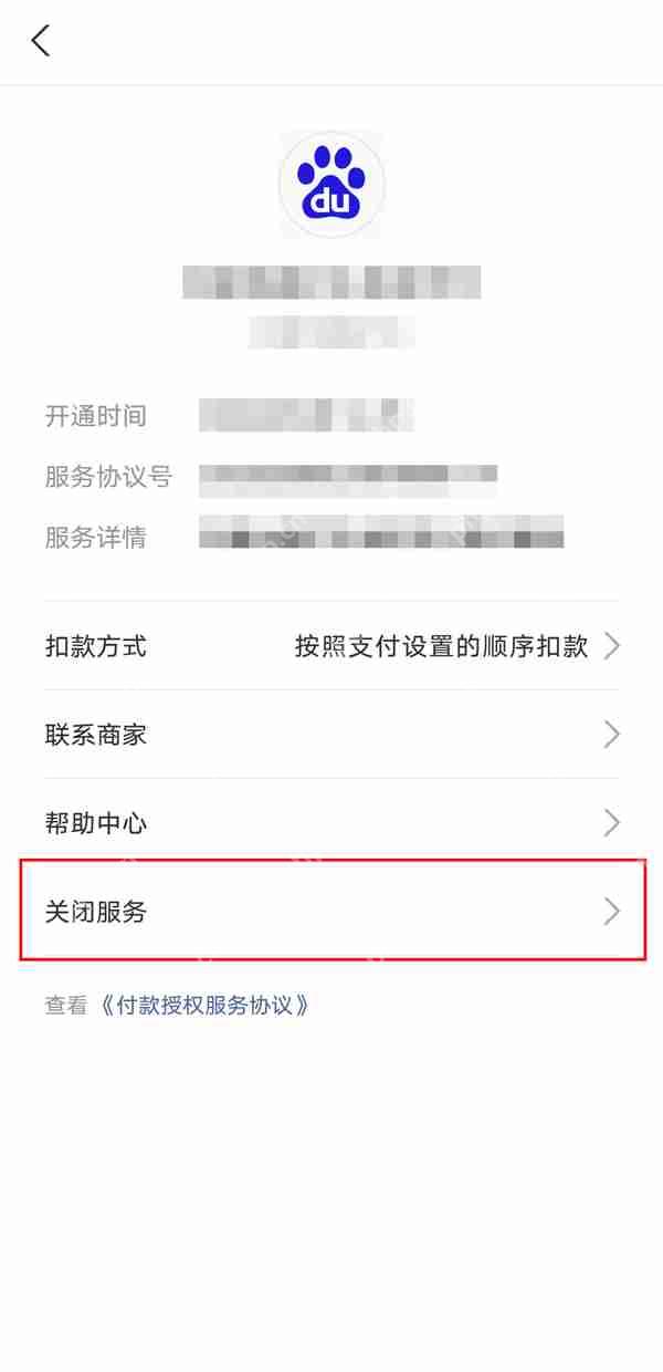不挂科自动续费怎么取消