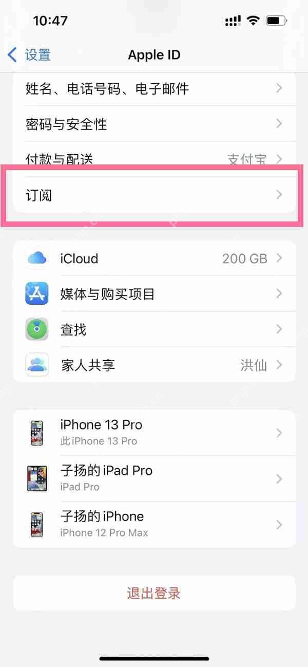 不挂科自动续费怎么取消