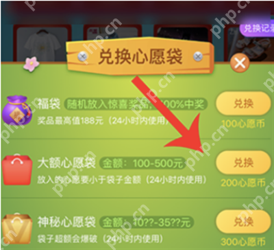 菜鸟裹裹心愿袋怎么领取