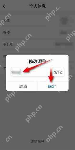 ToDesk怎么更改昵称?ToDesk更改昵称教程