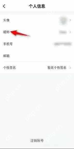 ToDesk怎么更改昵称?ToDesk更改昵称教程
