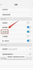 天翼超高清怎么关闭接收推送功能？天翼超高清关闭接收推送功能教程