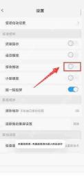 天翼超高清怎么关闭接收推送功能？天翼超高清关闭接收推送功能教程