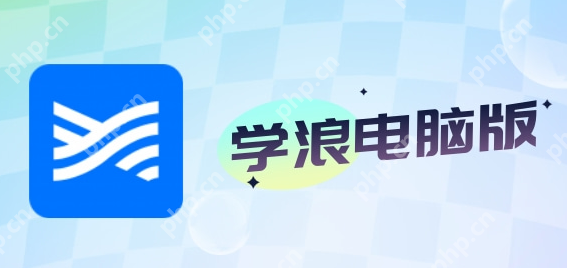 学浪学生版设备如何检测