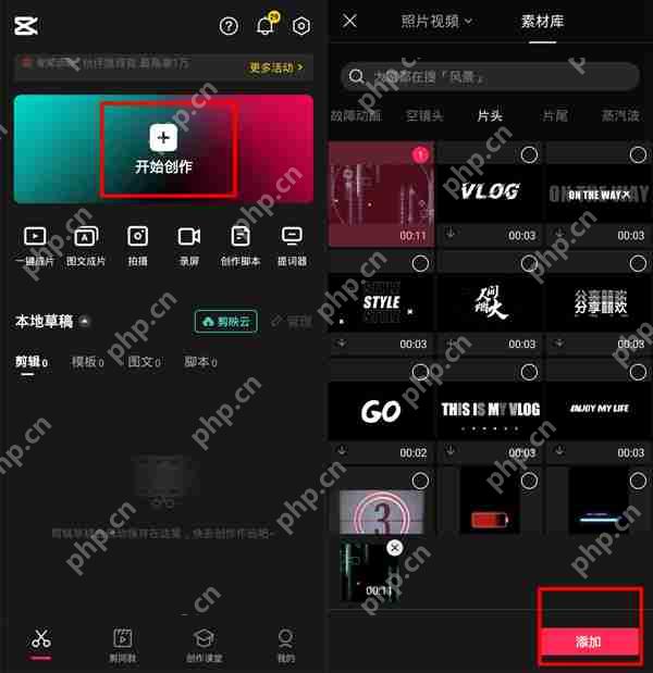剪映分割视频怎么合并